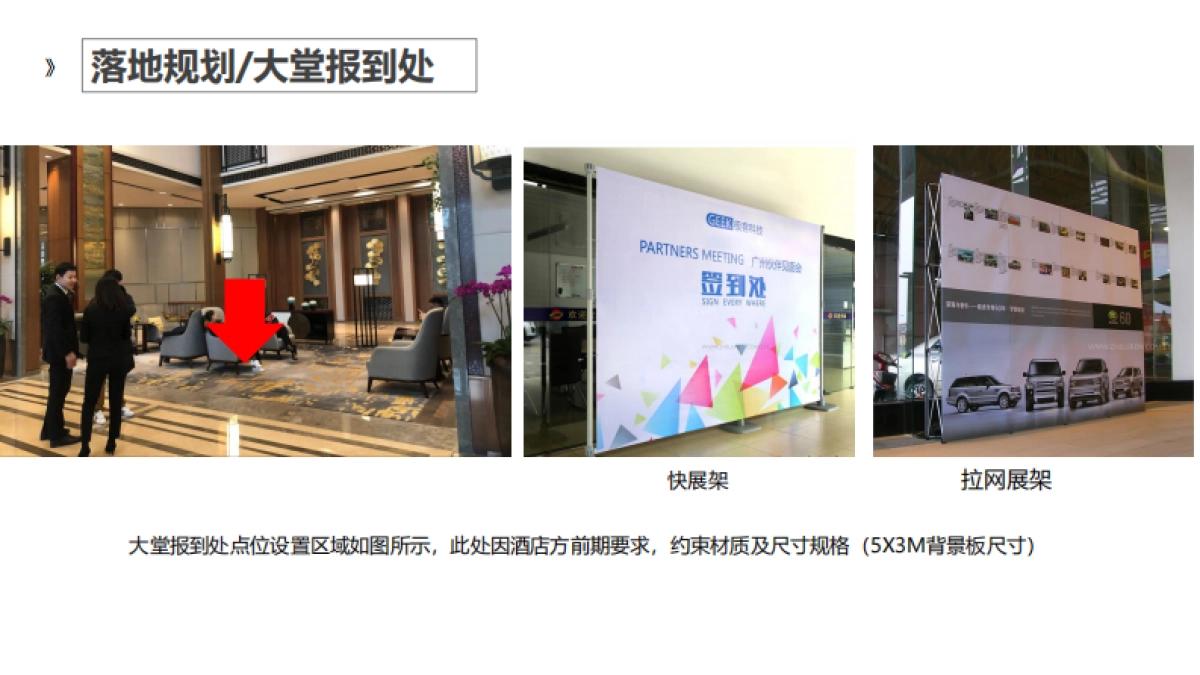 2019国际畜牧业创新论坛落地策略案_第6页