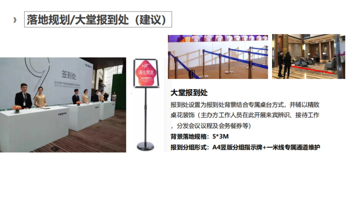 2019国际畜牧业创新论坛落地策略案_第7页