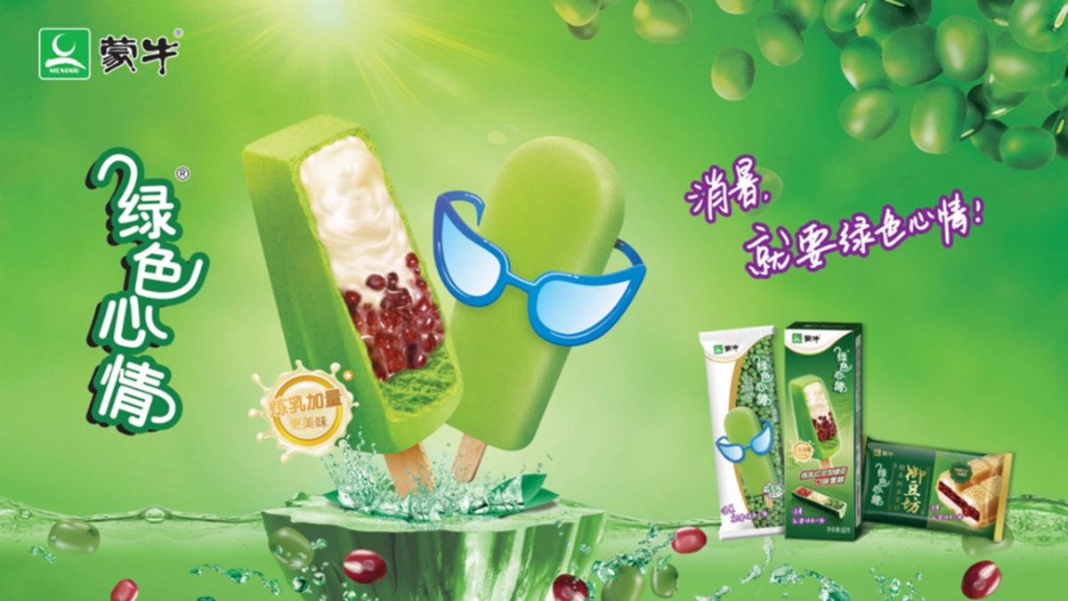 2019绿色心情品牌策略提报_第1页