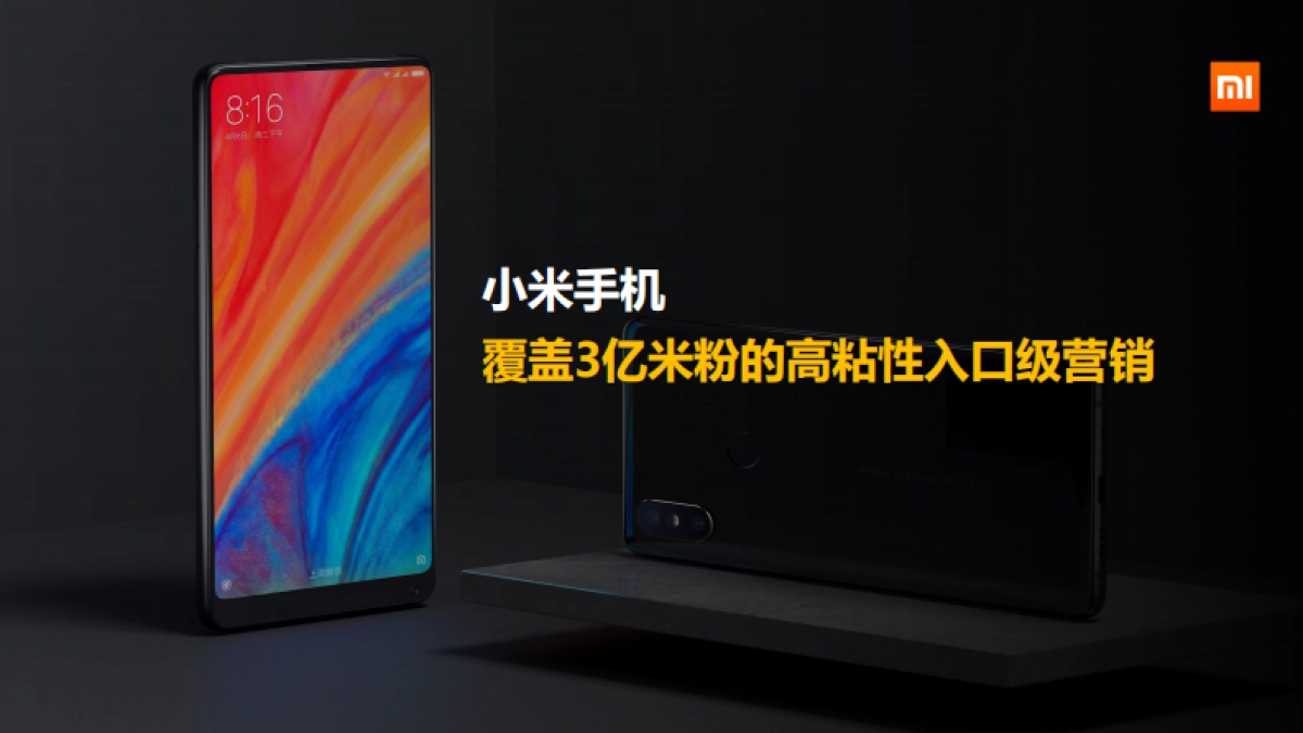 2019小米品牌全媒体广告产品营销手册_第5页