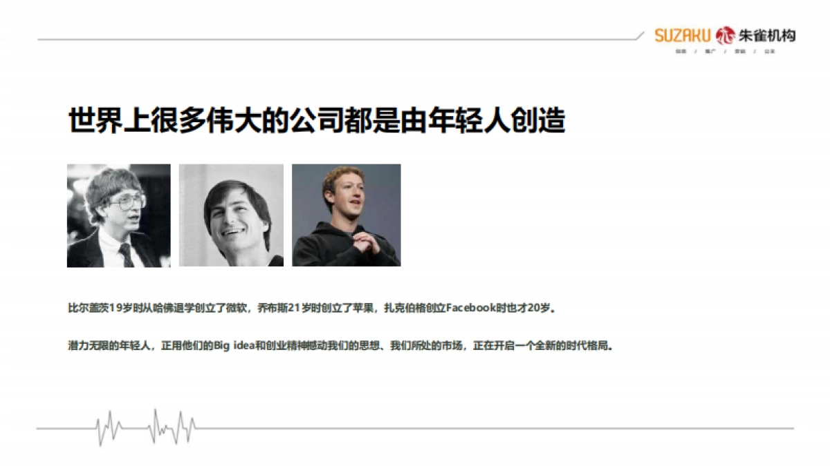 2020【福州朱雀】金科·嘉迪广场传播推广策略_第5页