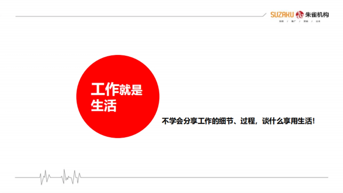 2020【福州朱雀】金科·嘉迪广场传播推广策略_第8页