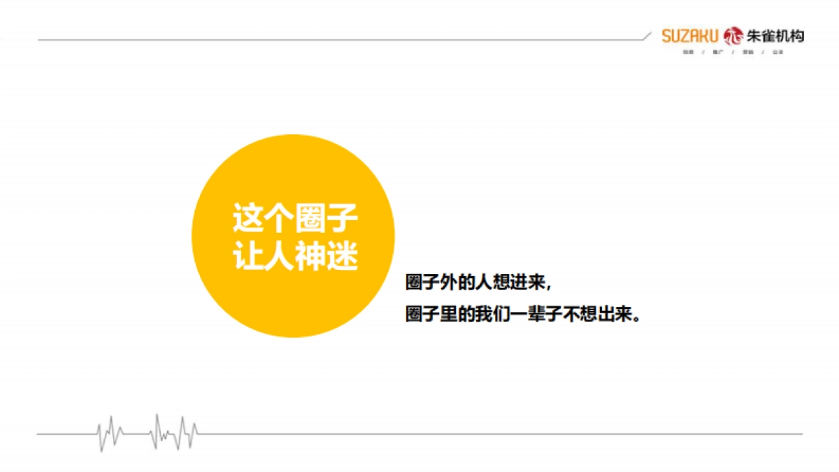 2020【福州朱雀】金科·嘉迪广场传播推广策略_第9页