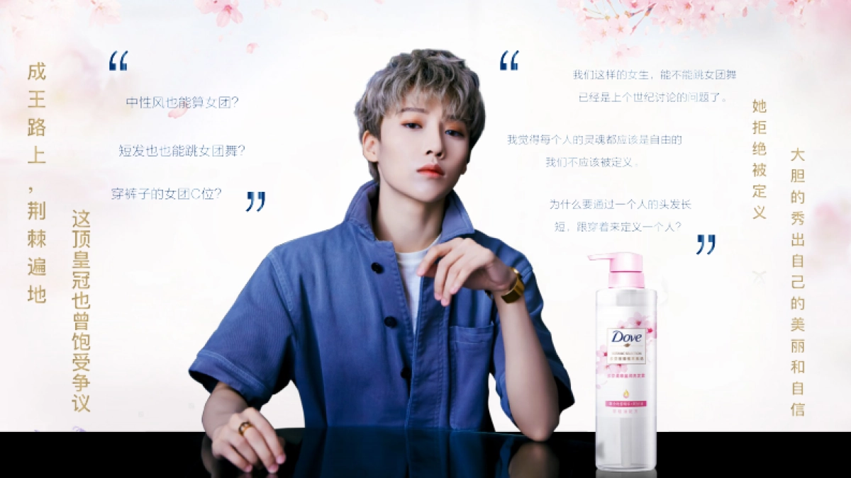 2020D11天猫全明星 Dove Hair x 刘雨昕粉丝营销方案_第6页