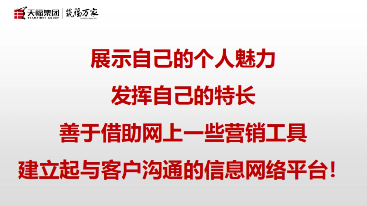 2020呼市天福九熙府项目快手平台营销案例分享_第2页