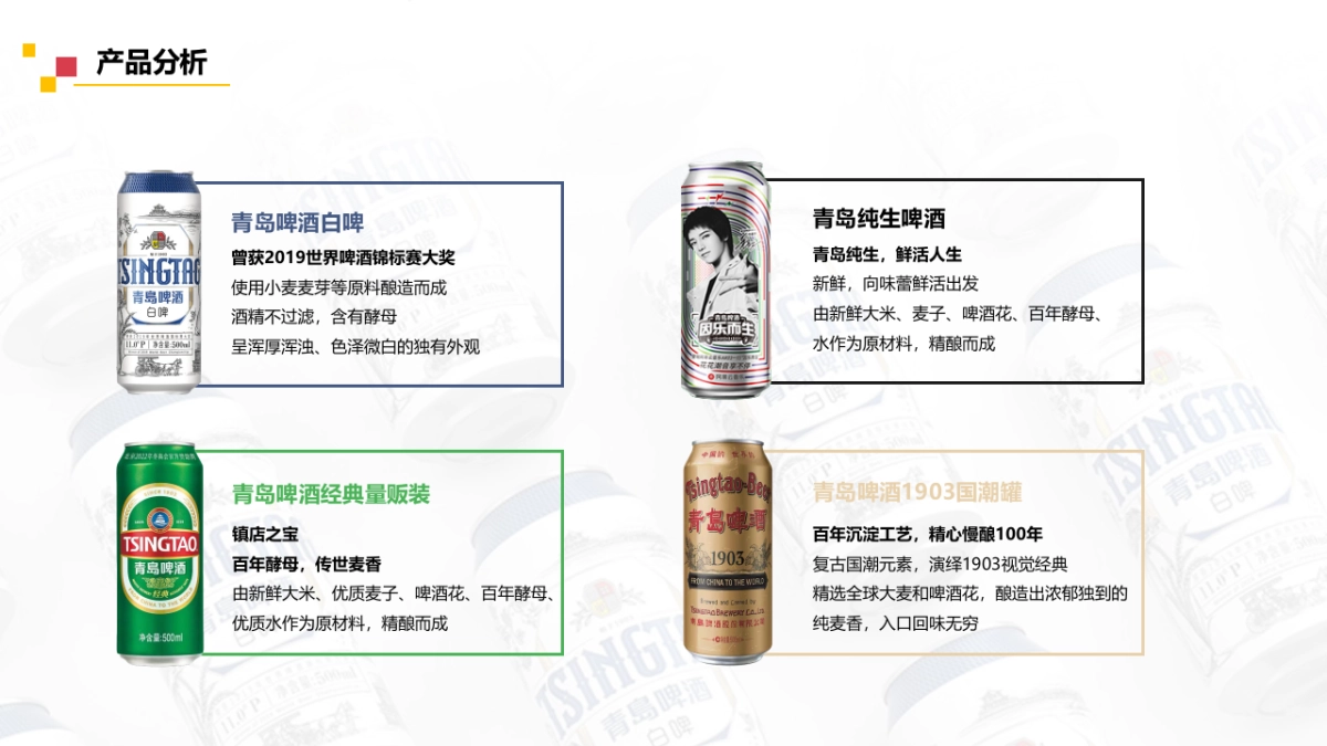 2020青岛啤酒天猫旗舰店内容营销方案_第10页