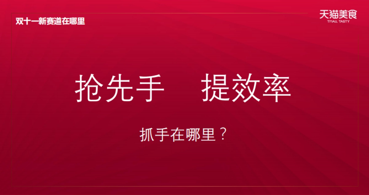 2020食品生鲜双11商家大会卡券策略_第3页