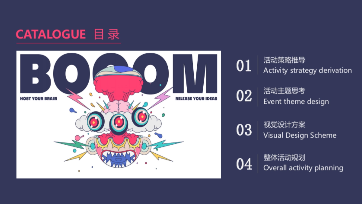 2020苏宁广场购物中心开业活动营销方案_第3页