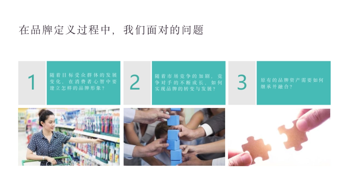 2020玉溪品牌升级策略方案_第8页