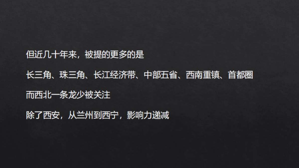 2020知了传播西宁北川万达广场策略提报_第4页