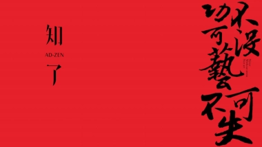 2020知了传播西宁北川万达广场策略提报