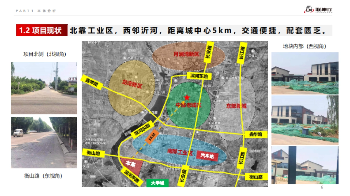 2021城发·温泉庄园项目营销代理竞标提案（全龄乐颐生态住假区）_第5页