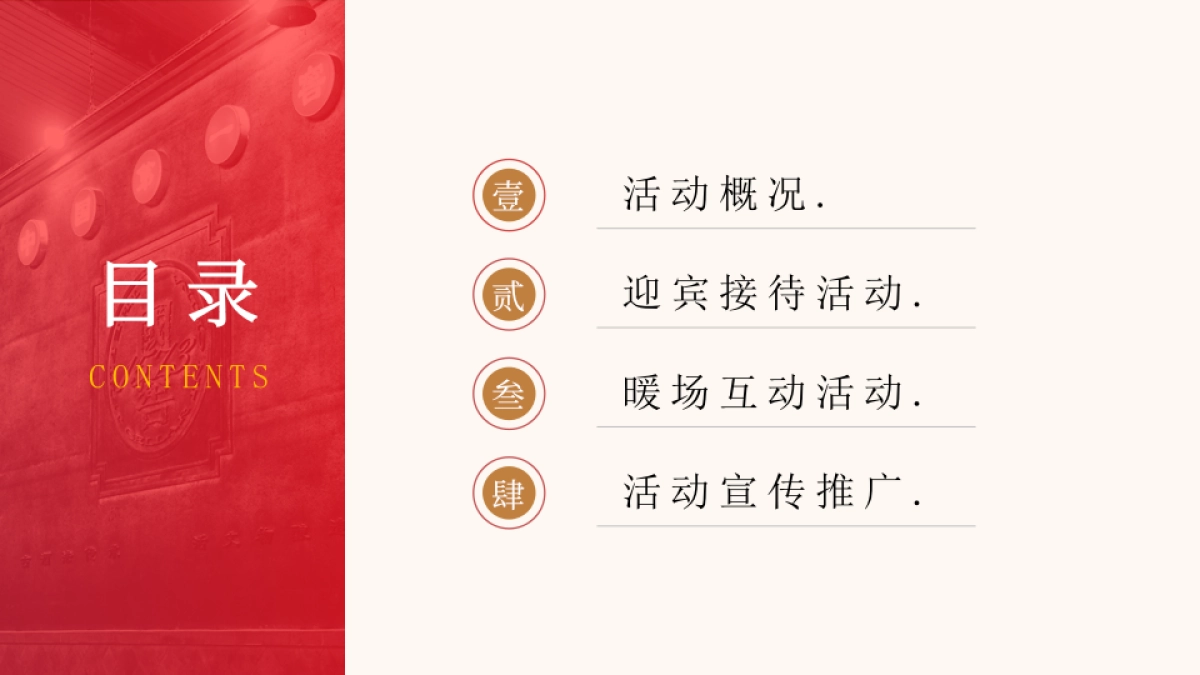 2021酒类品牌旅游区(8-10月)营销活动方案_第2页