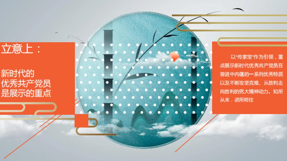 2021山东卫视《传家宝里的新中国》营销方案_第2页