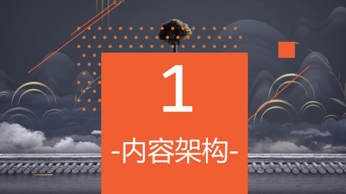 2021山东卫视《传家宝里的新中国》营销方案_第5页