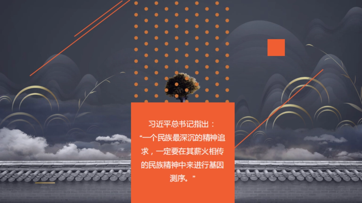 2021山东卫视《传家宝里的新中国》营销方案_第6页