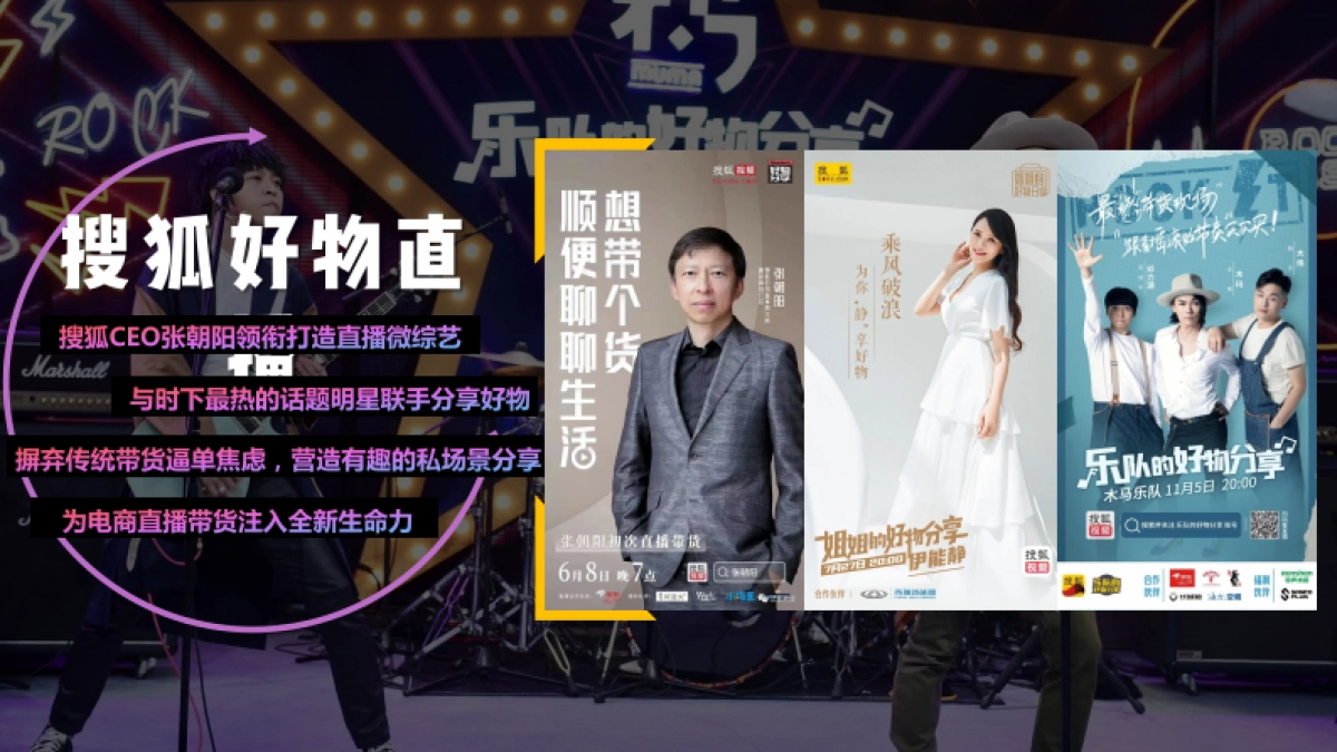 2021搜狐内容营销推荐手册_第5页