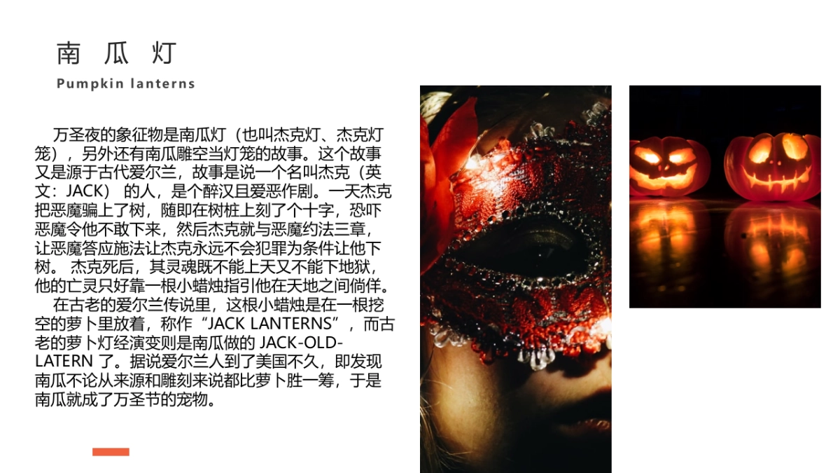 2021万象潮圣·小鬼当家万圣节主题大型商超中庭暖场营销活动方案_第3页