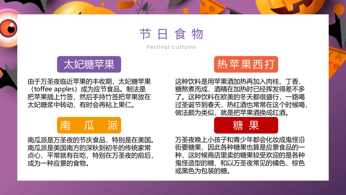 2021万象潮圣·小鬼当家万圣节主题大型商超中庭暖场营销活动方案_第5页