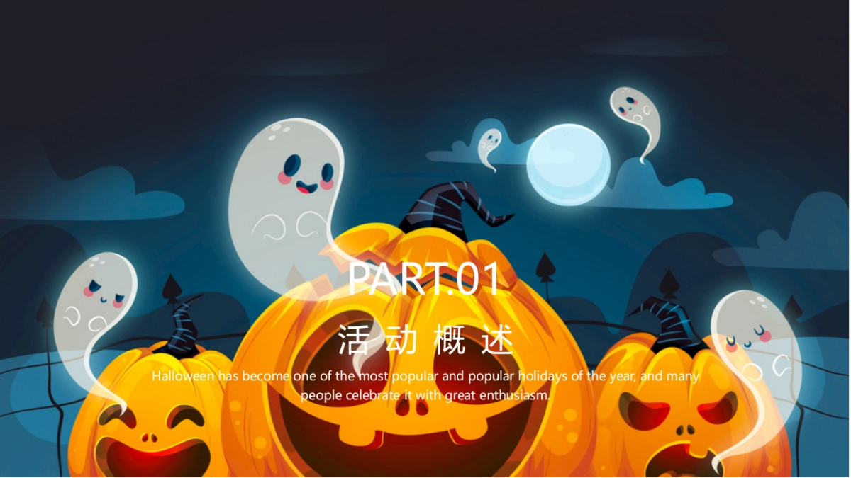 2021万象潮圣·小鬼当家万圣节主题大型商超中庭暖场营销活动方案_第9页