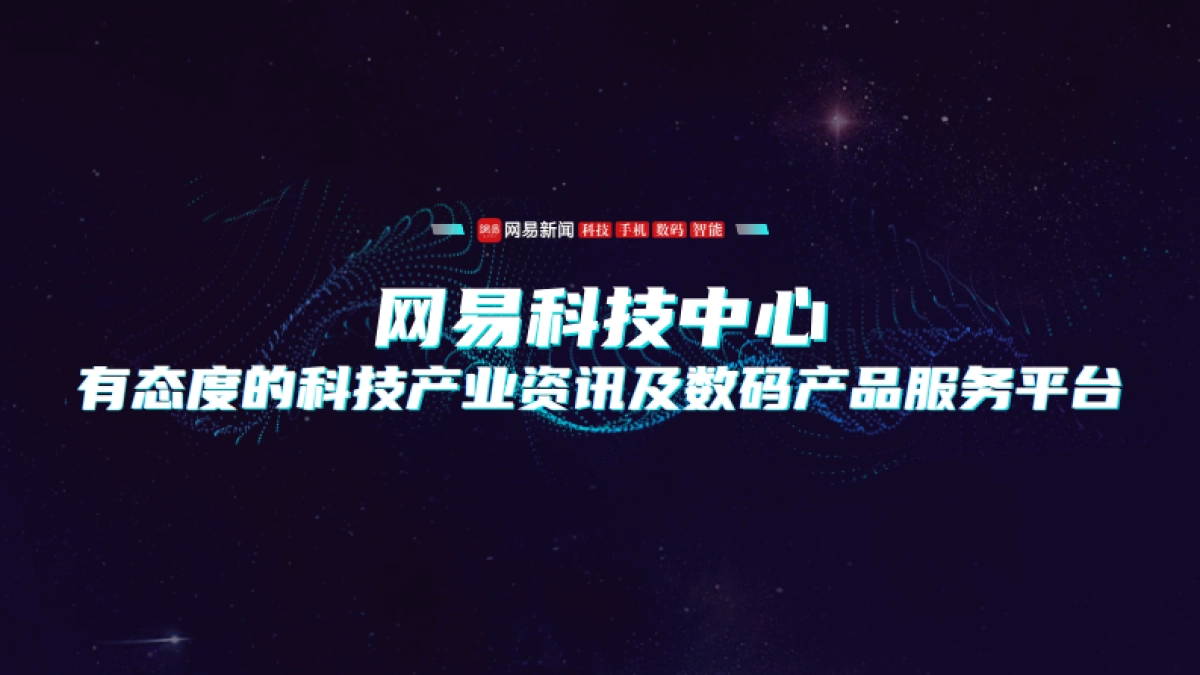 2021网易科技中心营销手册_第6页