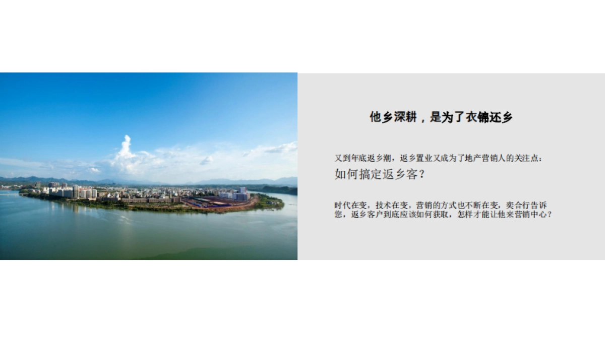 2021奕合行—春节线上营销简案_第5页