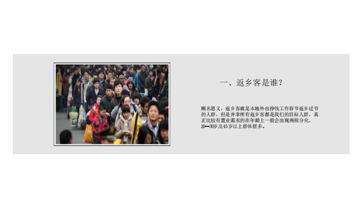 2021奕合行—春节线上营销简案_第8页