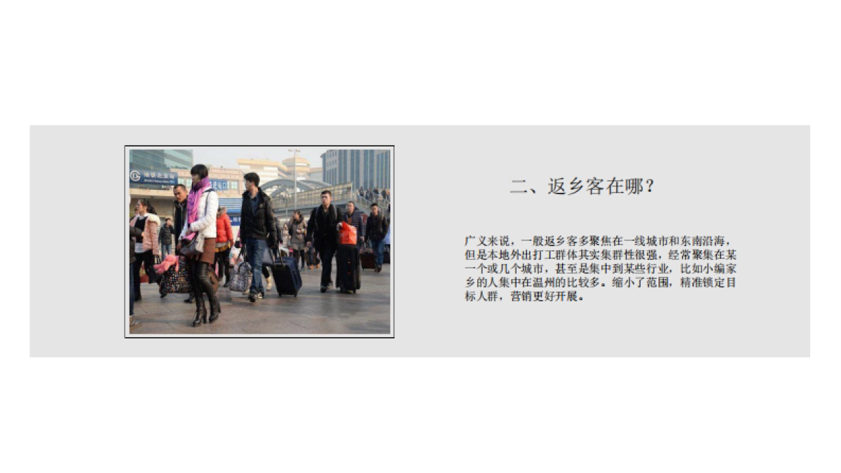 2021奕合行—春节线上营销简案_第9页