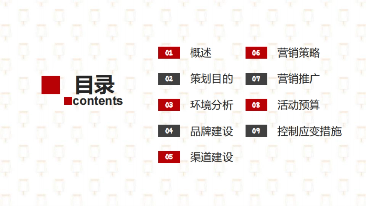 2021钟薛高雪糕品牌营销策划方案_第2页