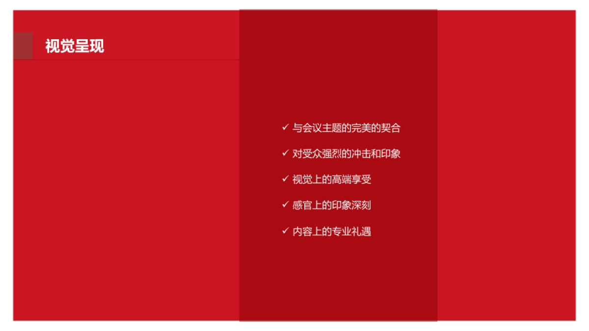 京东图书悦读3.0发布会暨五周年庆典活动方案_第10页