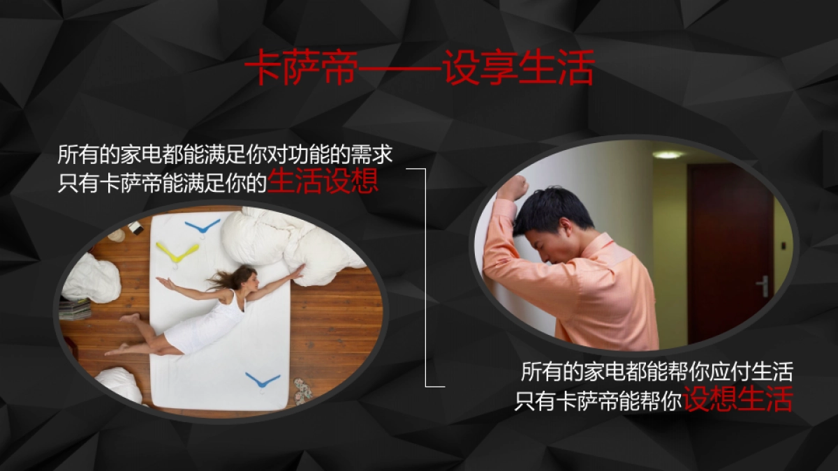 卡萨帝京东旗舰店运营方案_第10页