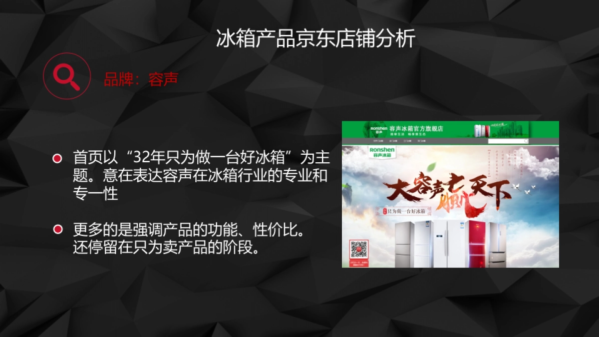 卡萨帝京东旗舰店运营方案_第7页