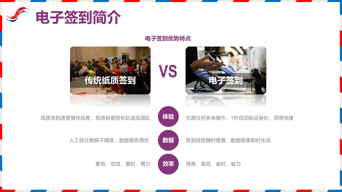 京东全球购2周年庆典策划案_第10页