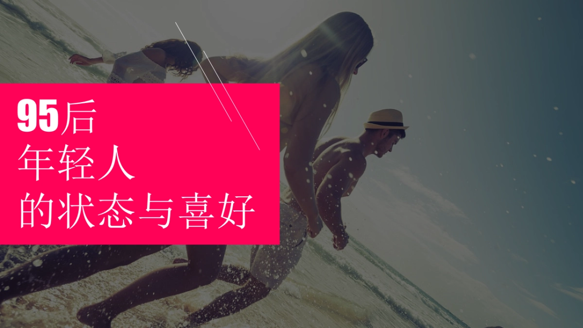 京东新生季音乐节活动方案_第3页