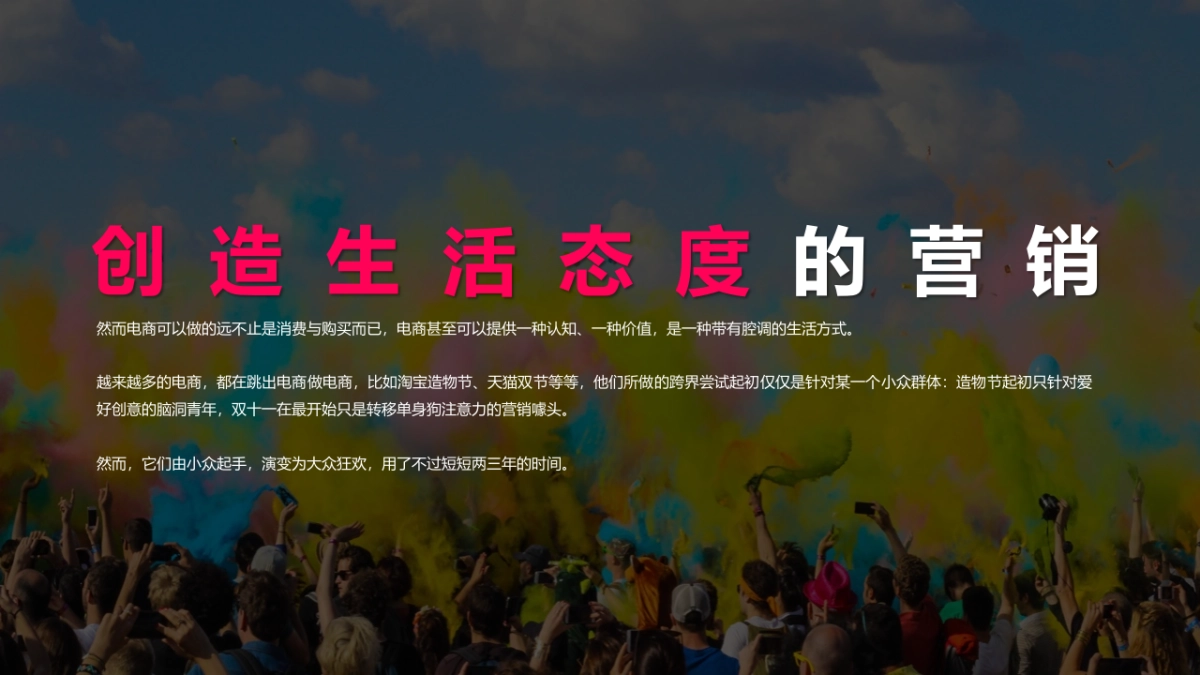 京东新生季音乐节活动方案_第9页