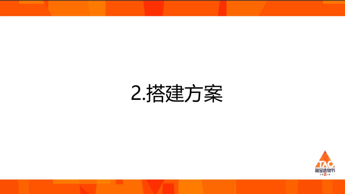 淘宝造物节M方案_第5页