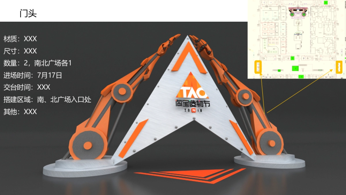 淘宝造物节M方案_第6页