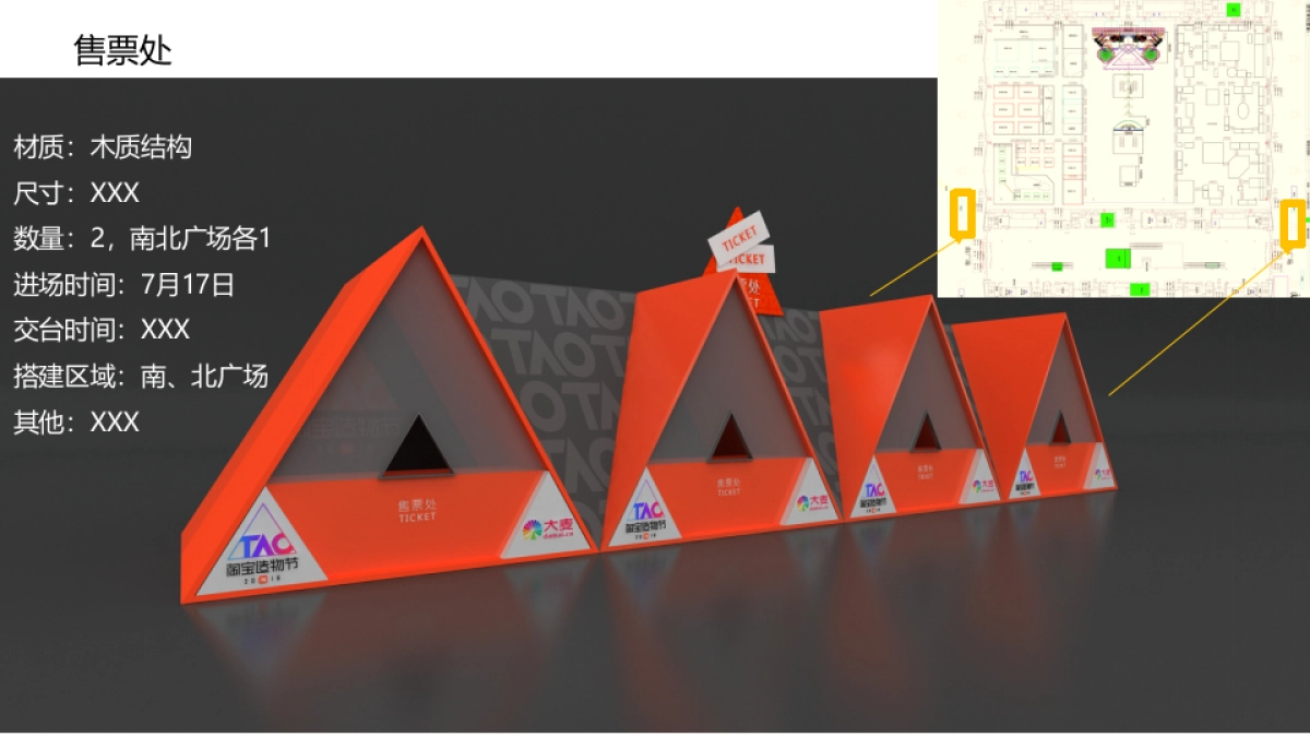 淘宝造物节M方案_第7页