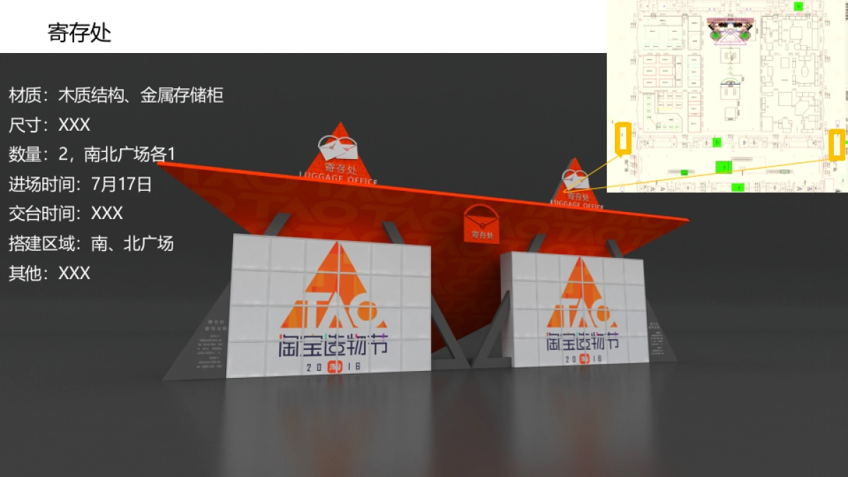 淘宝造物节M方案_第9页