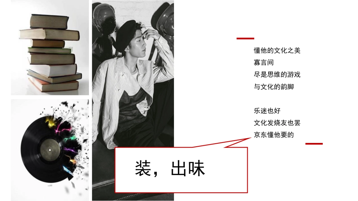 京东家装建材部618内容创意方案_第10页