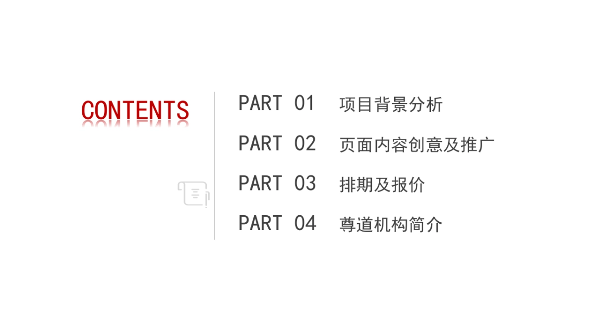 京东家装建材部618内容创意方案_第2页