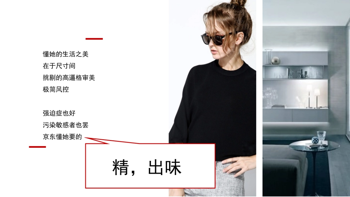 京东家装建材部618内容创意方案_第9页