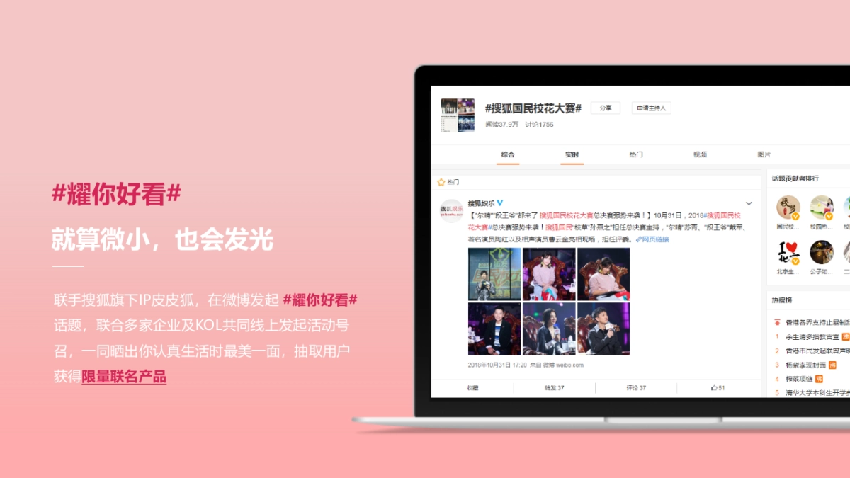 碧生源x京东超级新品日_第10页