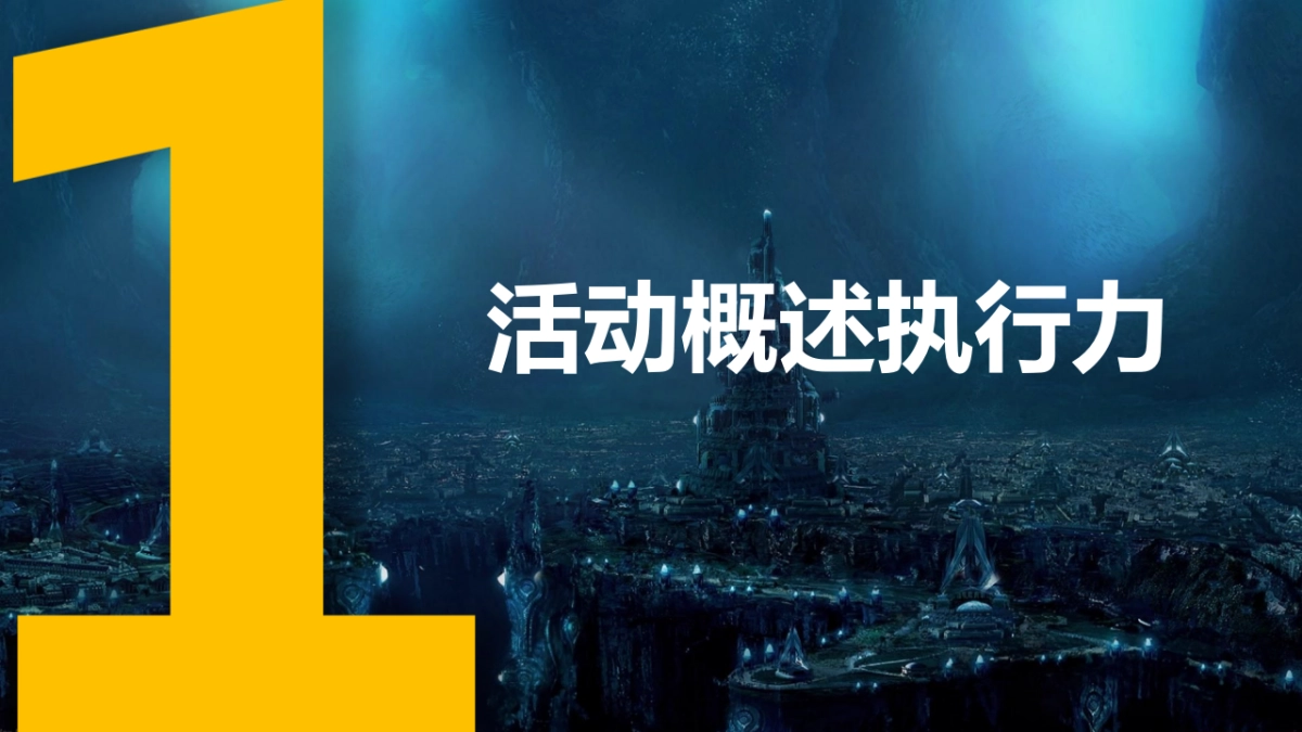 商业街电竞游戏嘉年华活动方案_第10页