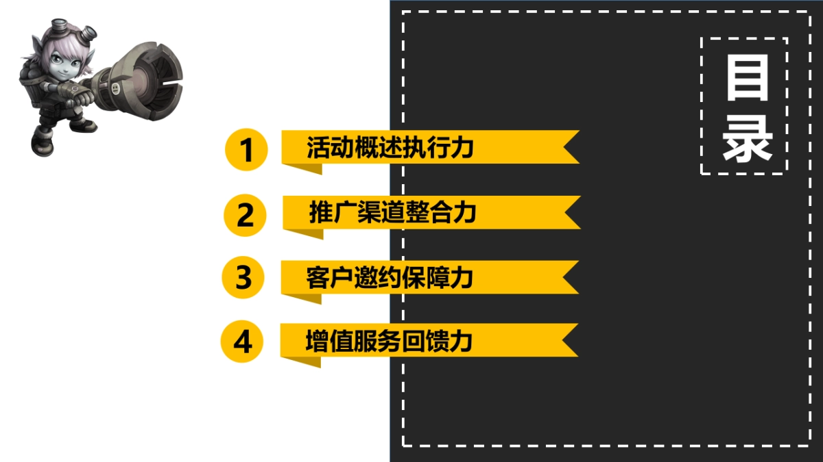 商业街电竞游戏嘉年华活动方案_第9页
