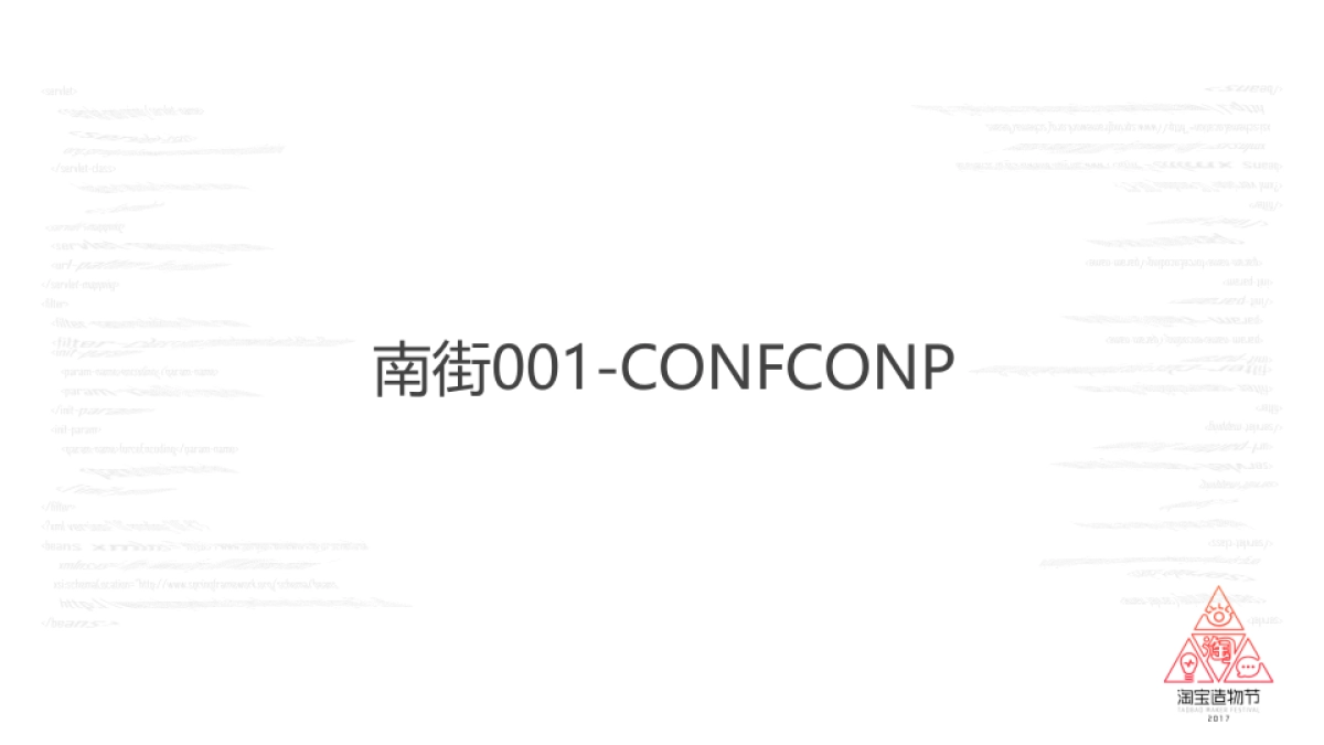 淘宝造物节南街店铺--报馆_第2页