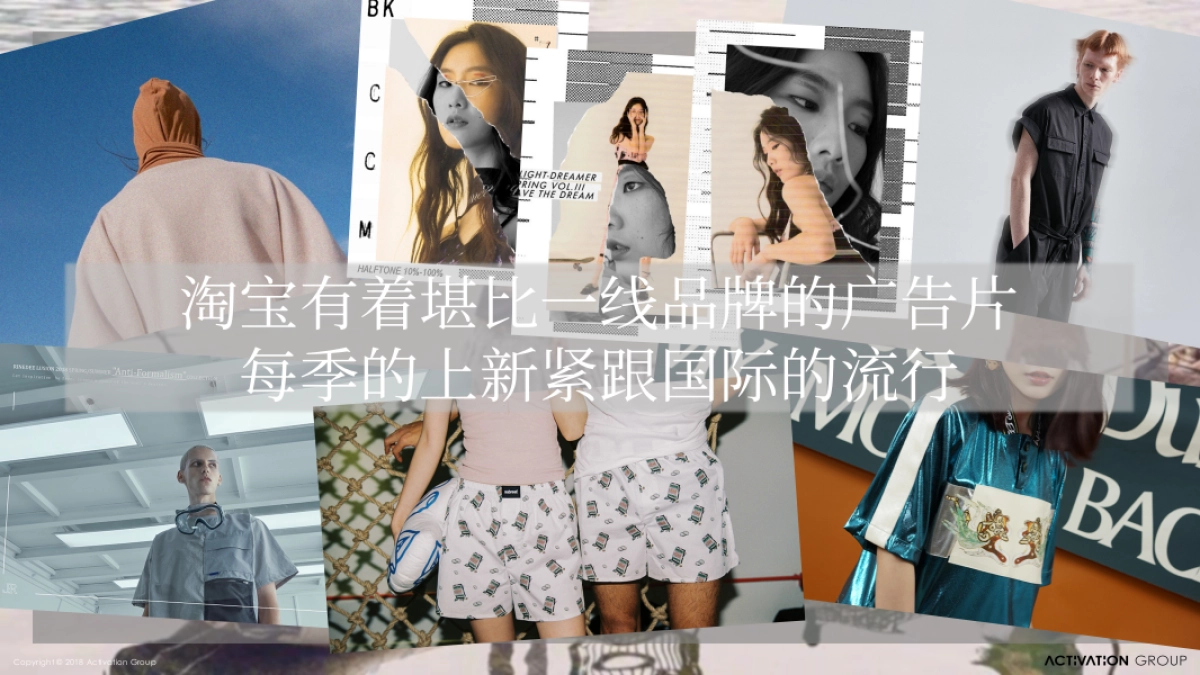 ACTIVATION+ 淘宝造物节断桥时装秀活动供应商技术标_第10页