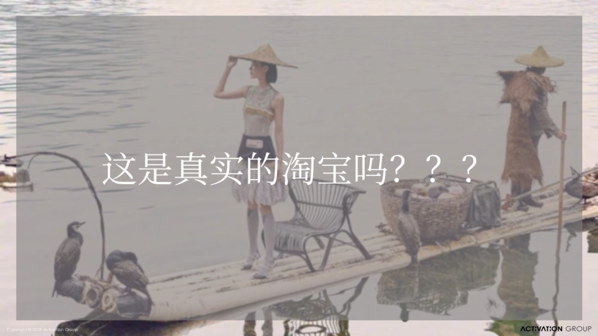 ACTIVATION+ 淘宝造物节断桥时装秀活动供应商技术标_第8页