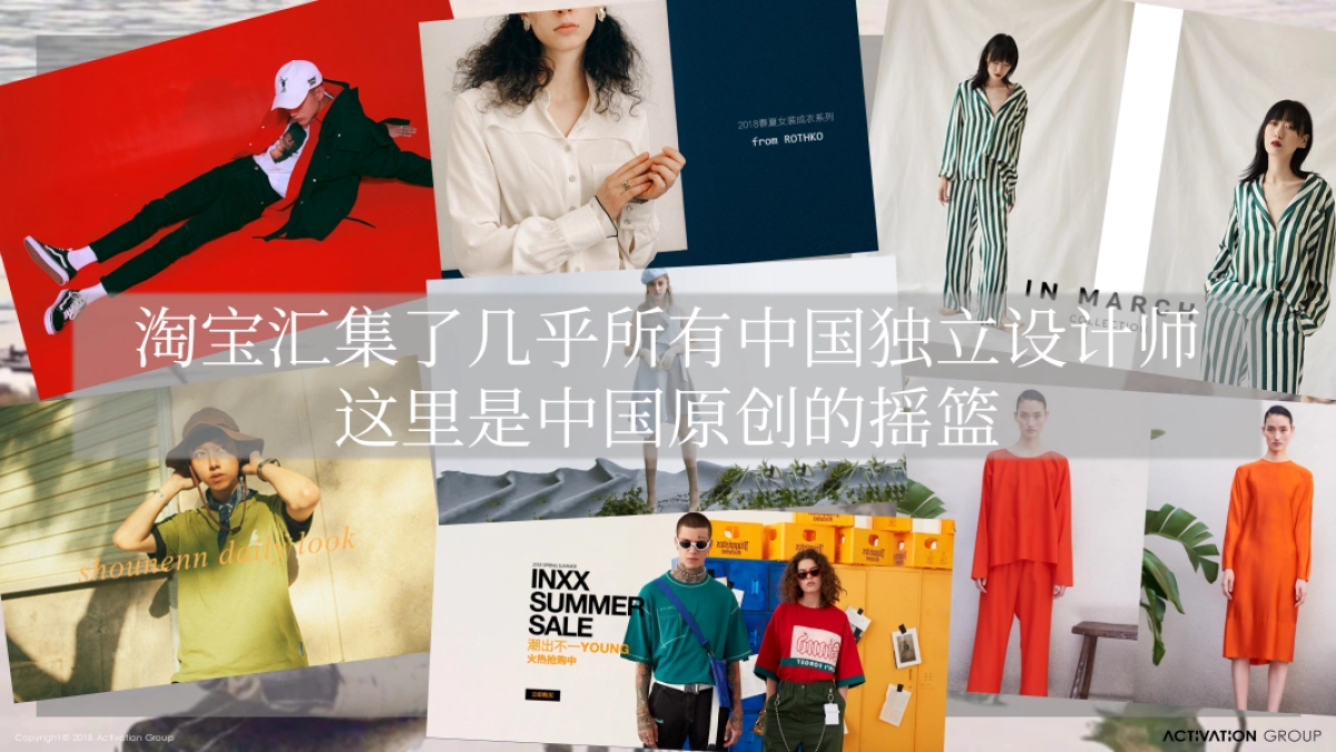 ACTIVATION+ 淘宝造物节断桥时装秀活动供应商技术标_第9页