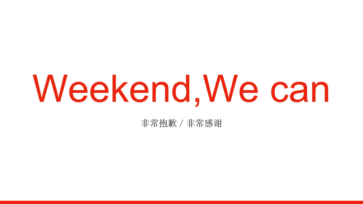 京东时尚秋冬上新TVC脚本_第3页